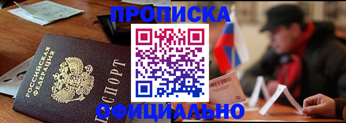 прописка гарантия в Дербенте