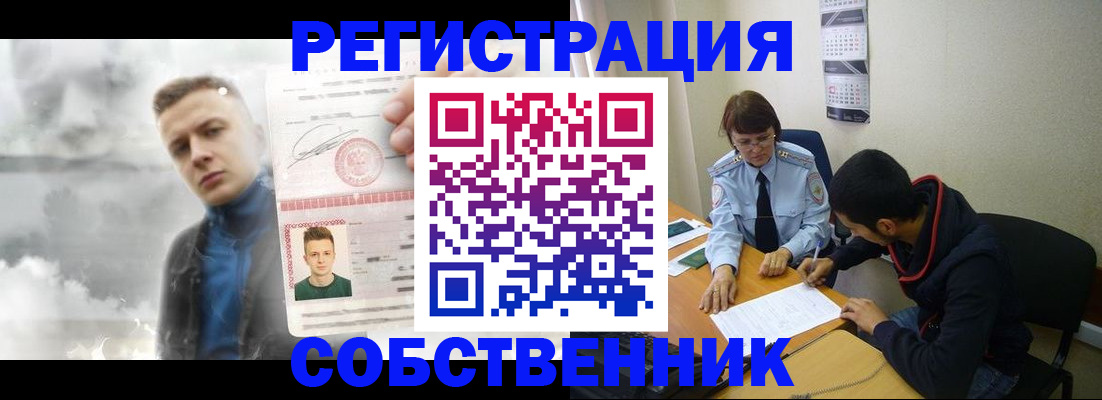 временная регистрация в квартире в Дербенте