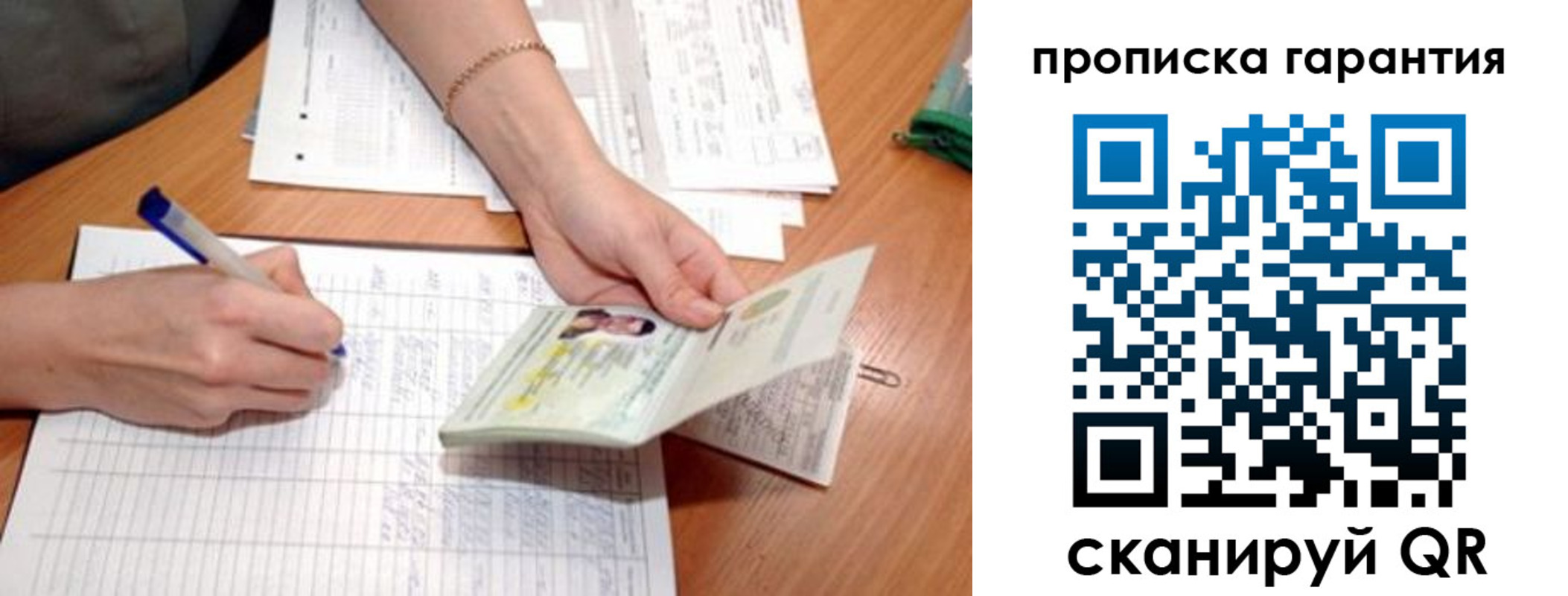 временная регистрация надежно в Дербенте