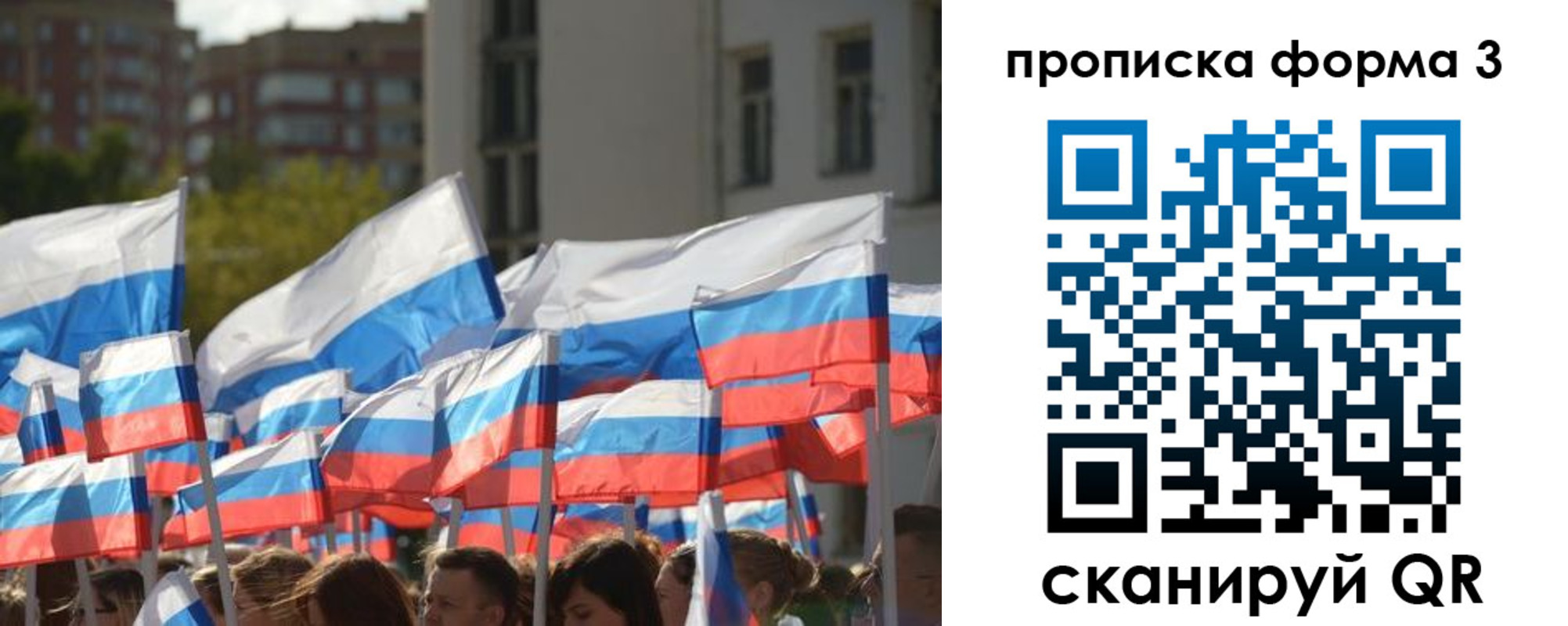 прописка для школы в Дербенте