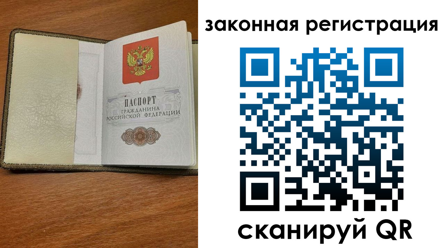 прописка для школы в Дербенте