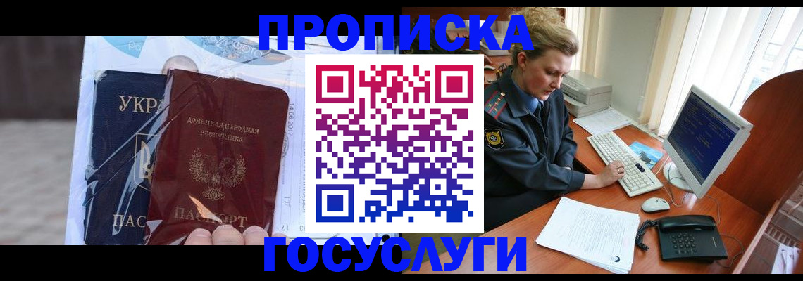 временная регистрация надежно в Дербенте