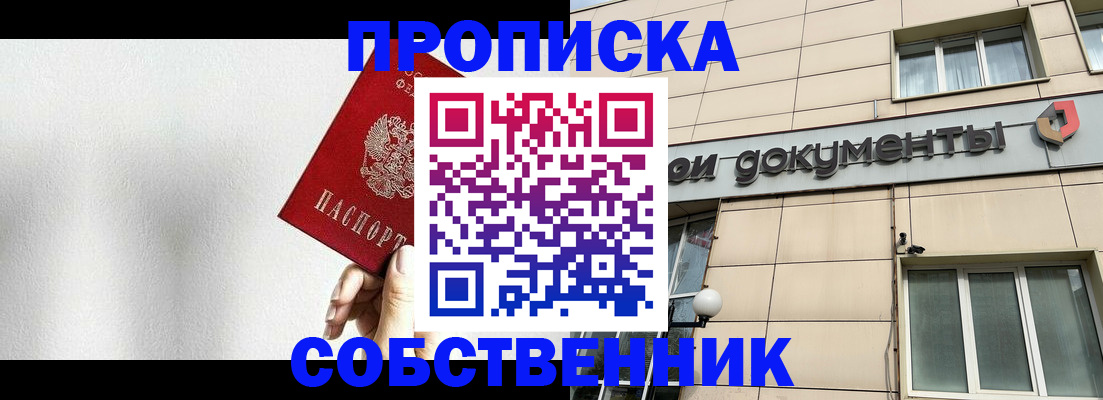 миграционный учет в Дербенте