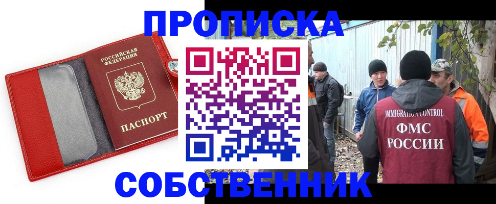 прописка паспорт в Дербенте