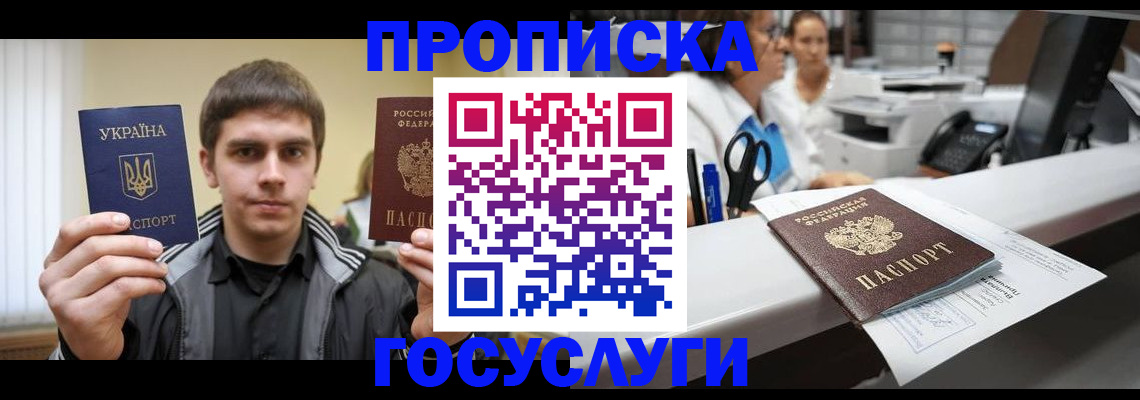 миграционный учет в Дербенте