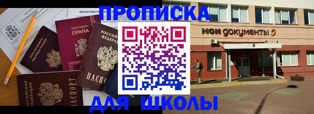 временная регистрация собственник в Дербенте