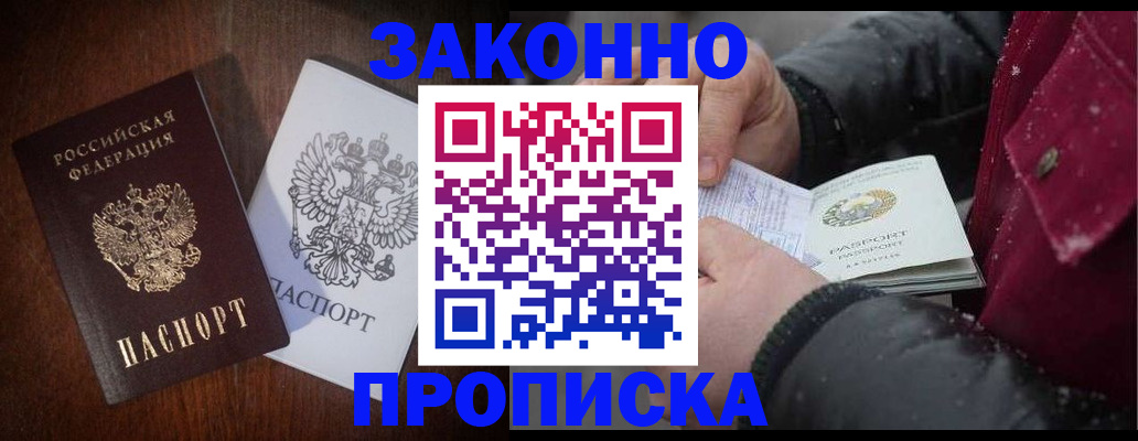 миграционный учет в Дербенте