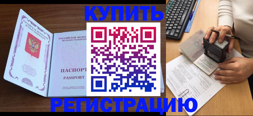 временная регистрация гарантия в Дербенте