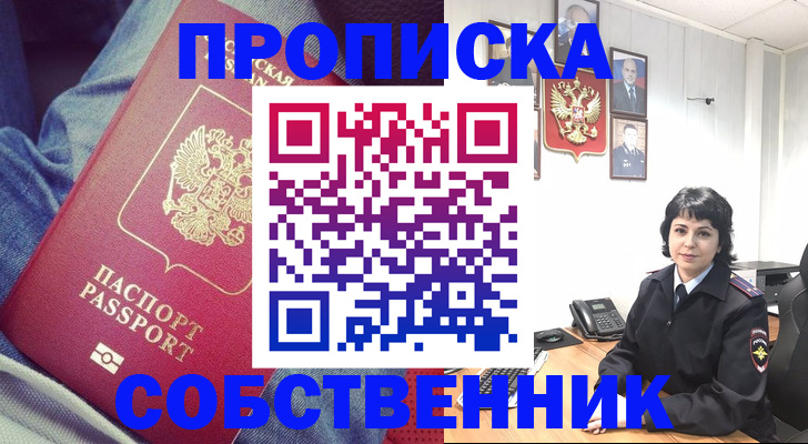прописка паспорт в Дербенте