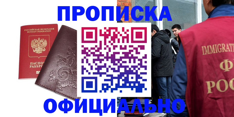 временная регистрация 2025 в Дербенте