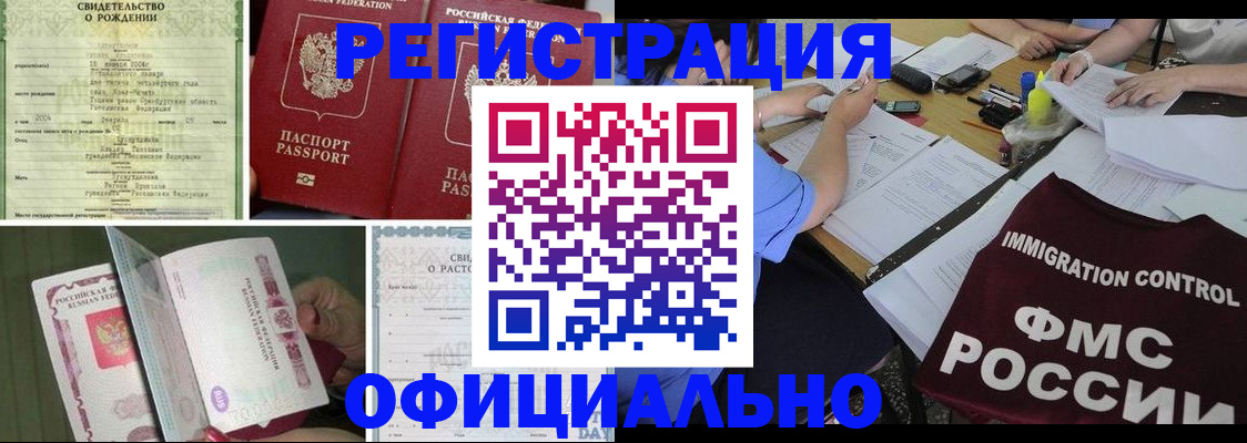 временная регистрация для всех в Дербенте